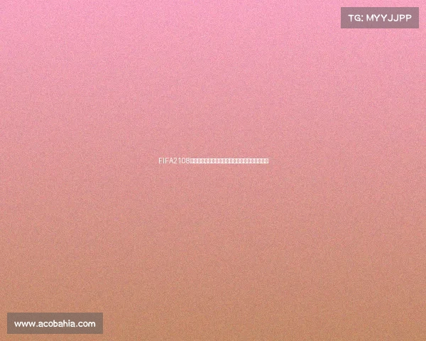 FIFA2108是否没有世界杯模式原因解析与玩法差异解读揭秘 FIFA2108是否没有世界杯模式原因解析与玩法差异解读揭秘